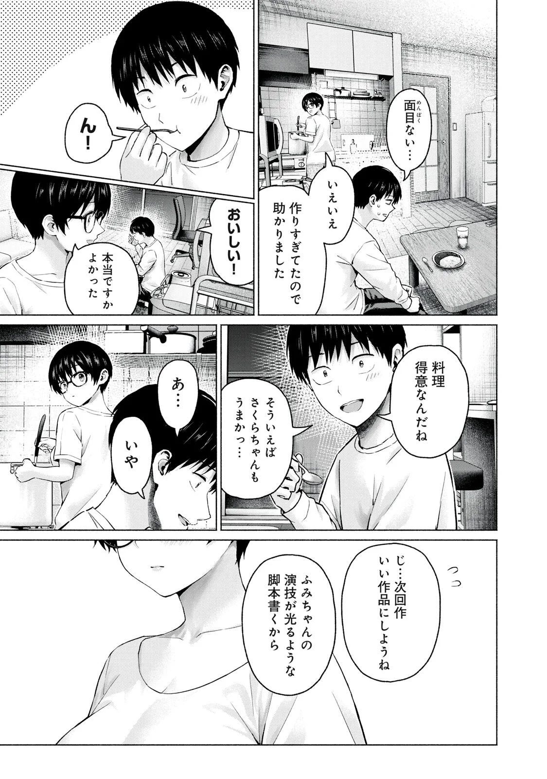 グラぱらっ! Chap 131 - Next Chap 132