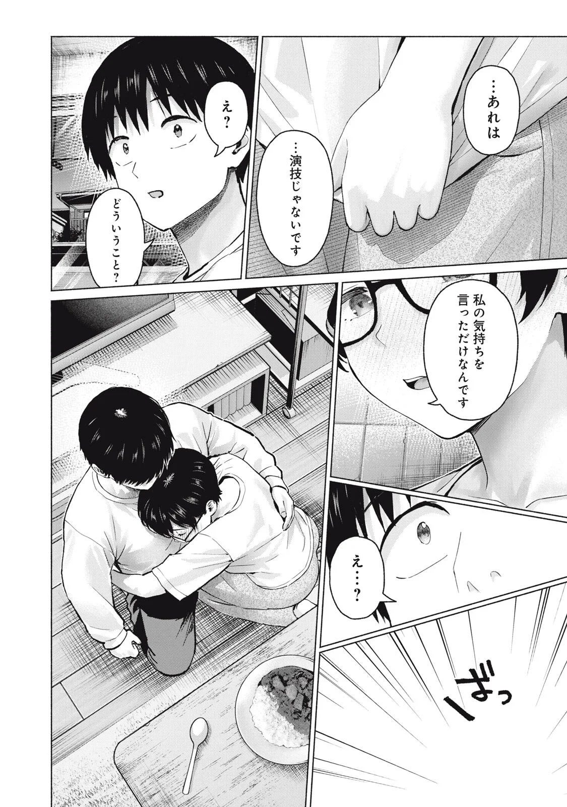 グラぱらっ! Chap 131 - Next Chap 132