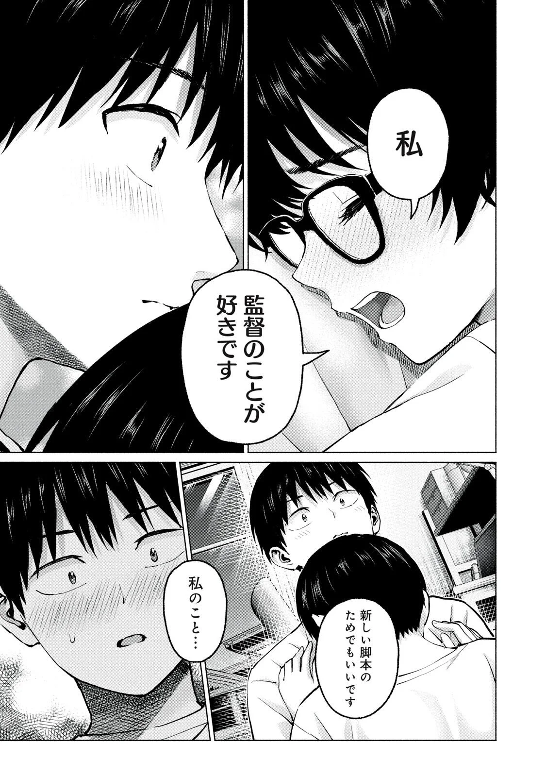 グラぱらっ! Chap 131 - Next Chap 132