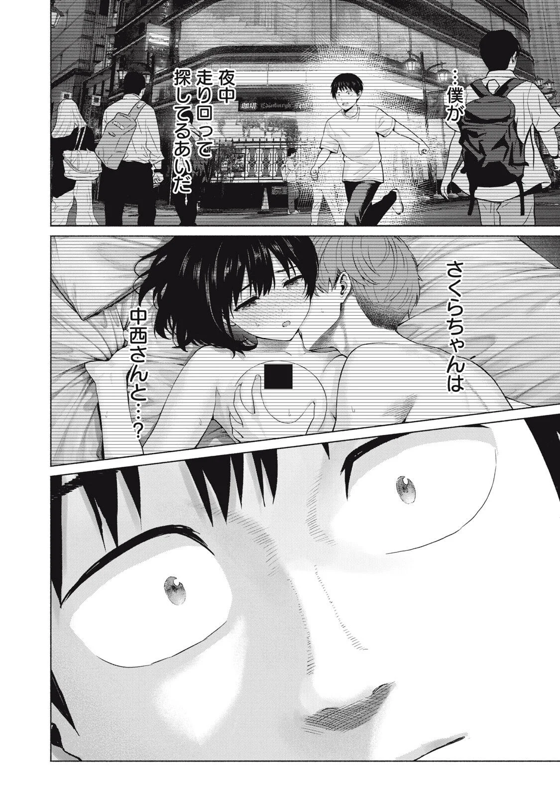 グラぱらっ! Chap 131 - Next Chap 132