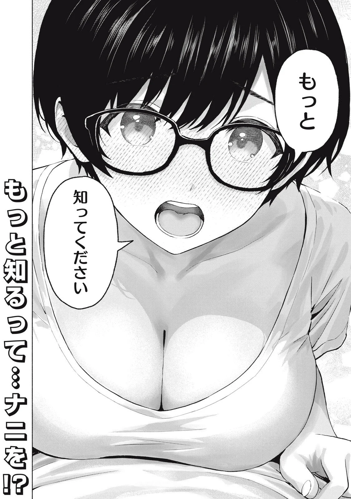 グラぱらっ! Chap 131 - Next Chap 132
