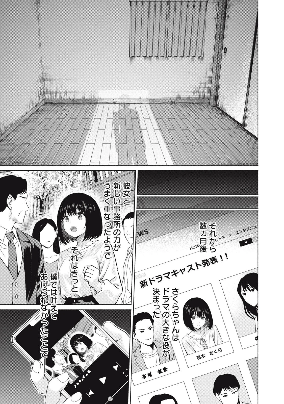 グラぱらっ! Chap 131 - Next Chap 132