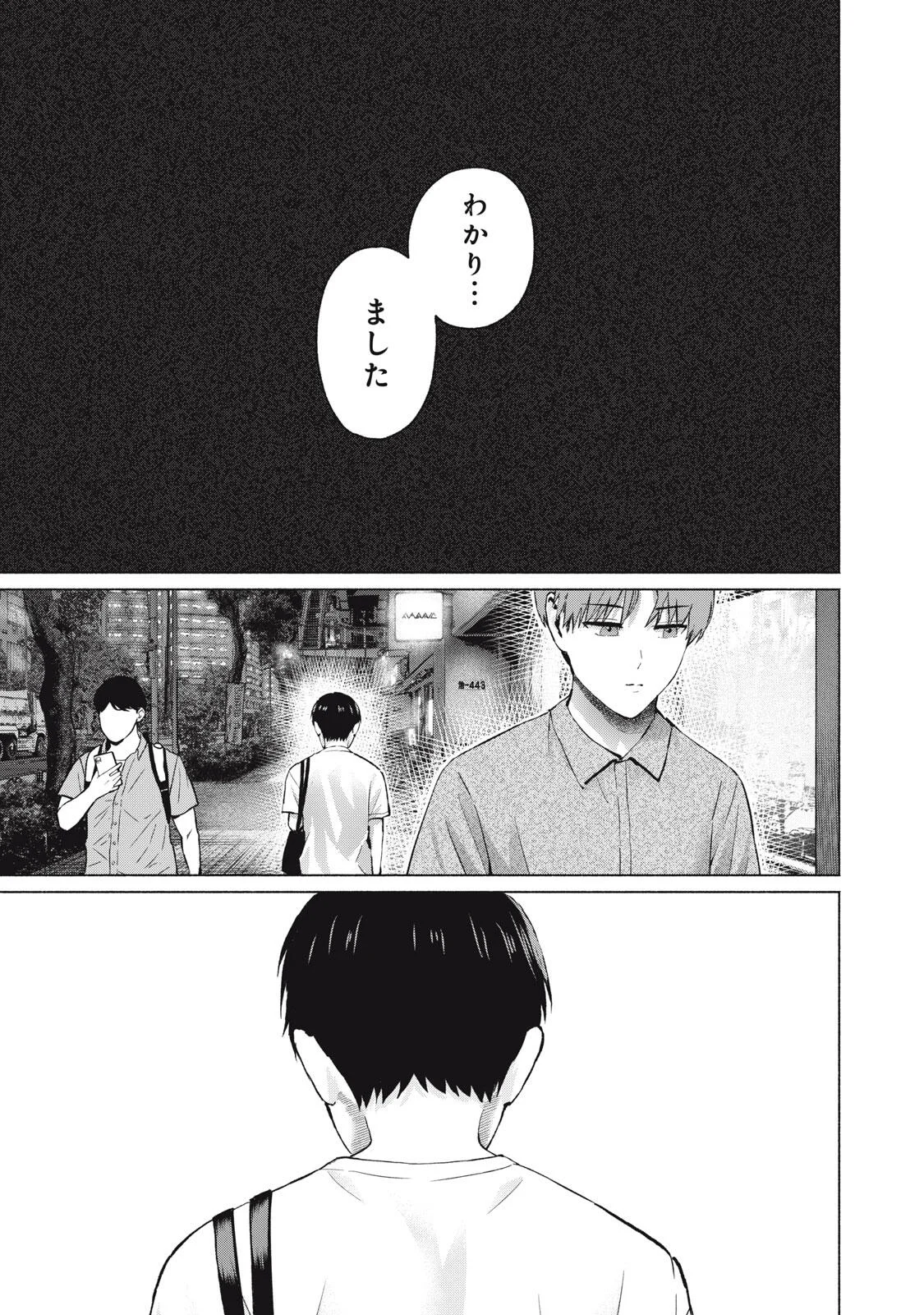 グラぱらっ! Chap 131 - Next Chap 132