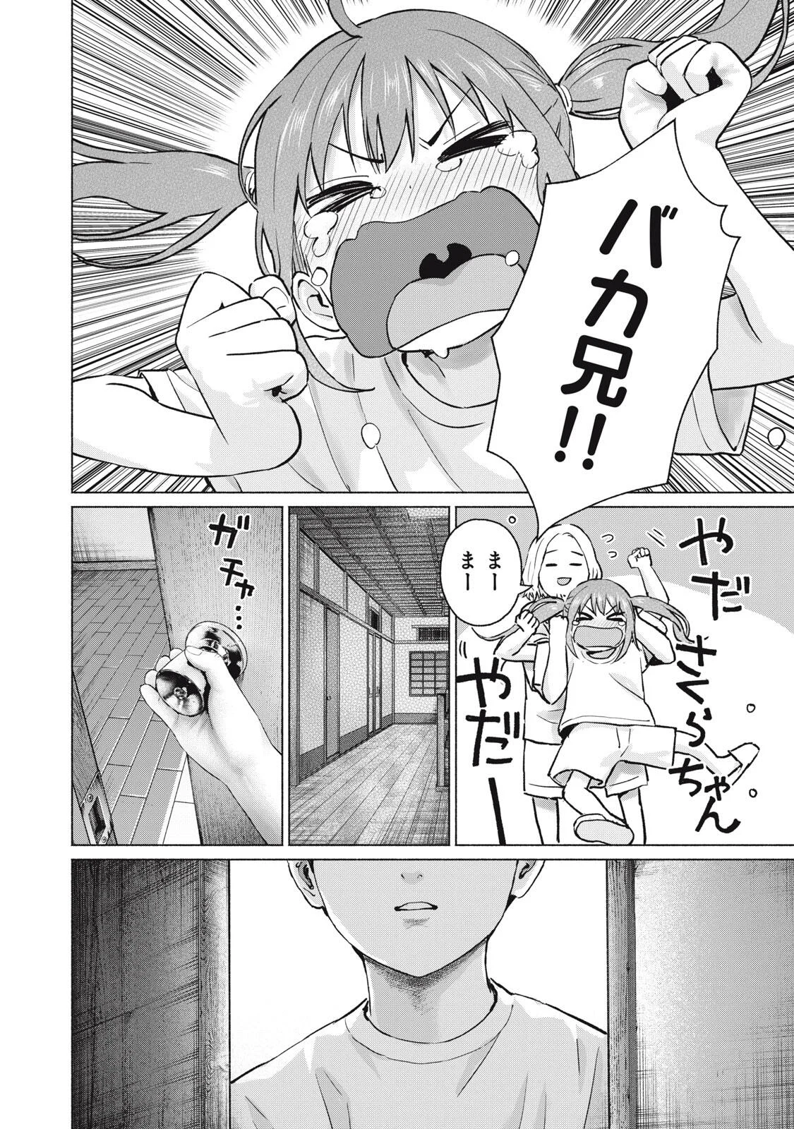 グラぱらっ! Chap 131 - Next Chap 132