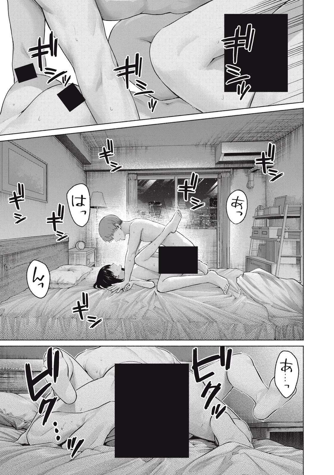 グラぱらっ! Chap 131 - Next Chap 132