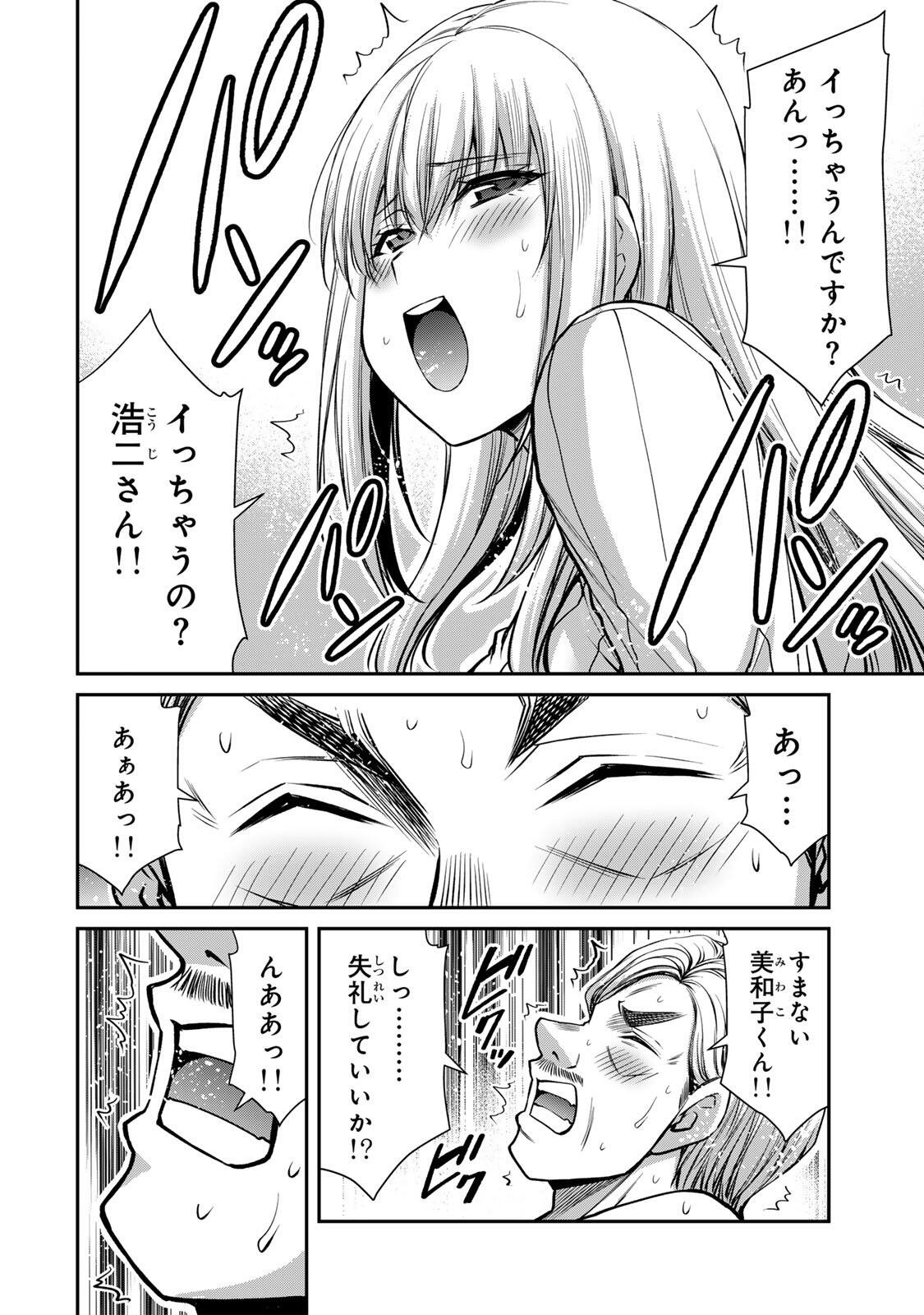 ギルティサークル Chap 240 - Next Chap 241