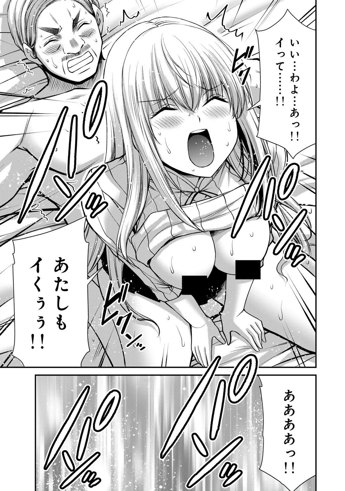 ギルティサークル Chap 240 - Next Chap 241