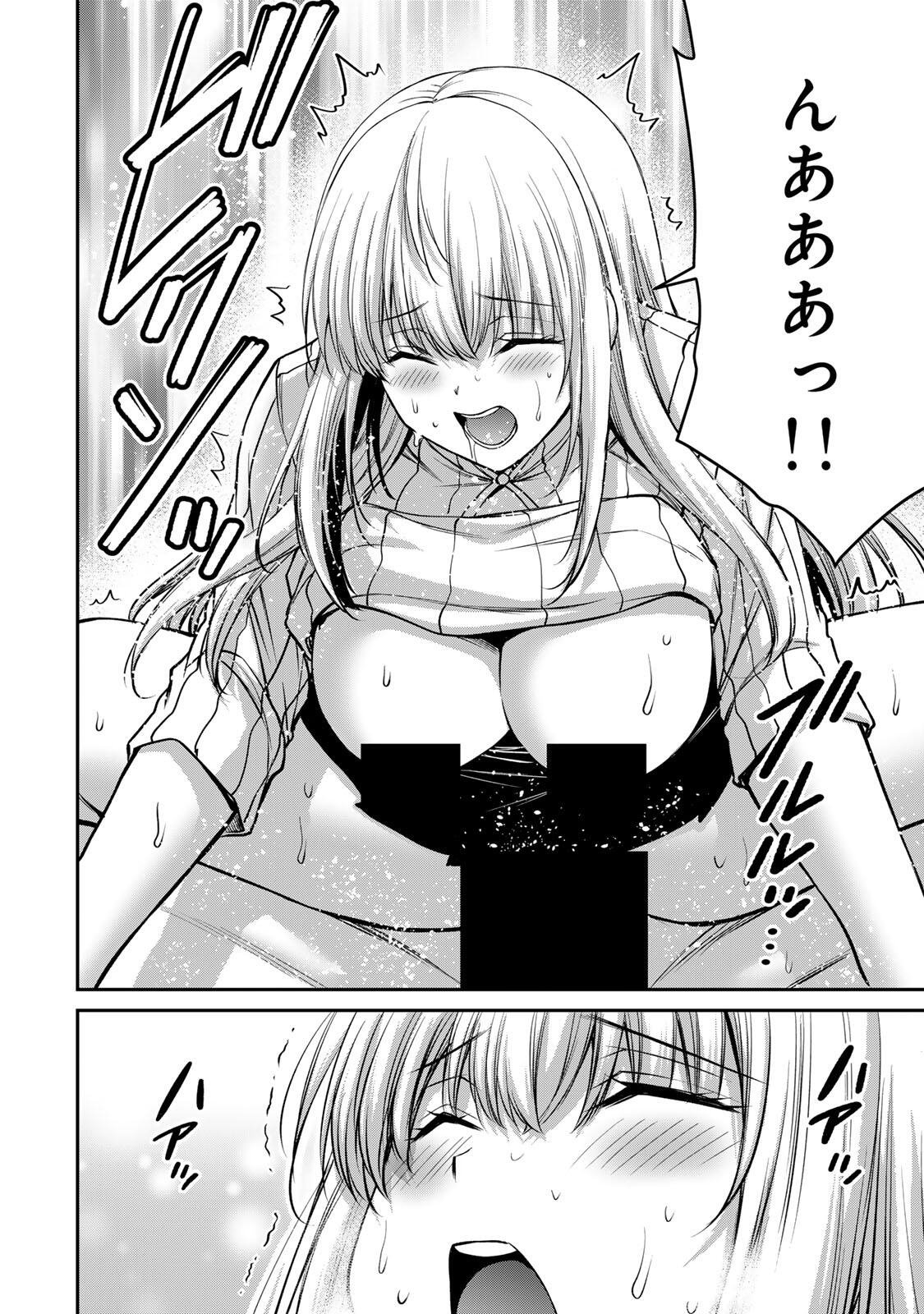 ギルティサークル Chap 240 - Next Chap 241