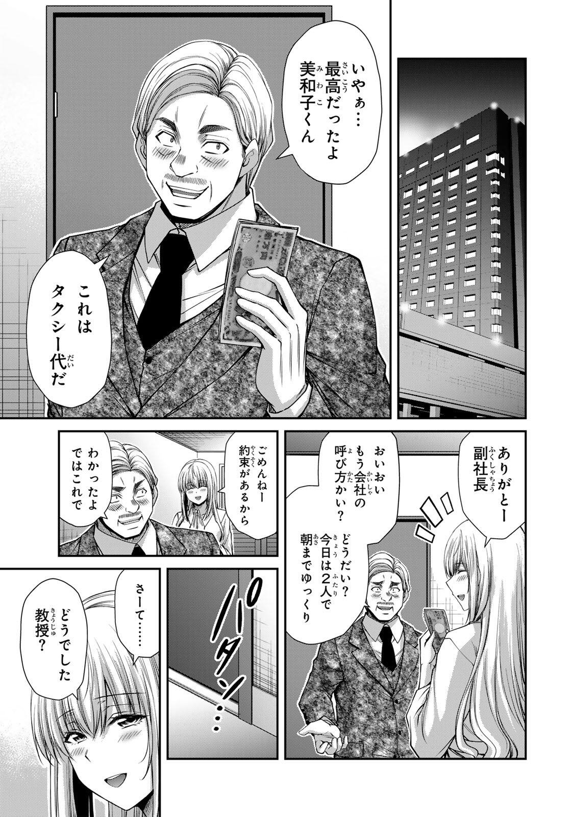 ギルティサークル Chap 240 - Next Chap 241