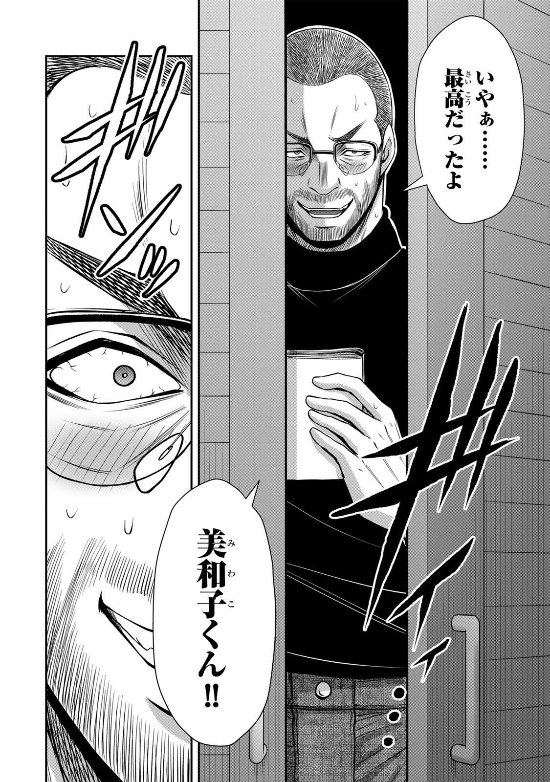 ギルティサークル Chap 240 - Next Chap 241