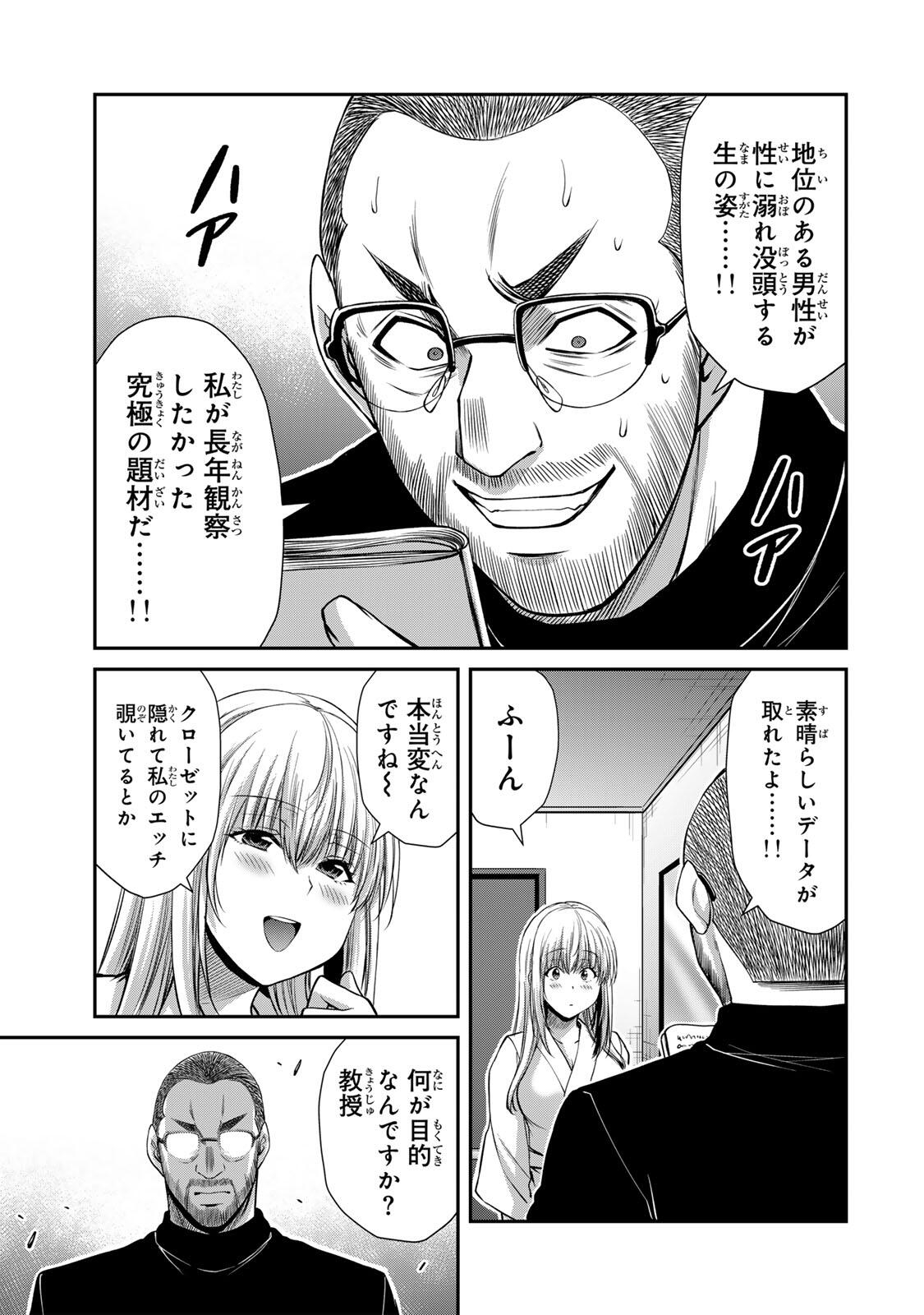 ギルティサークル Chap 240 - Next Chap 241