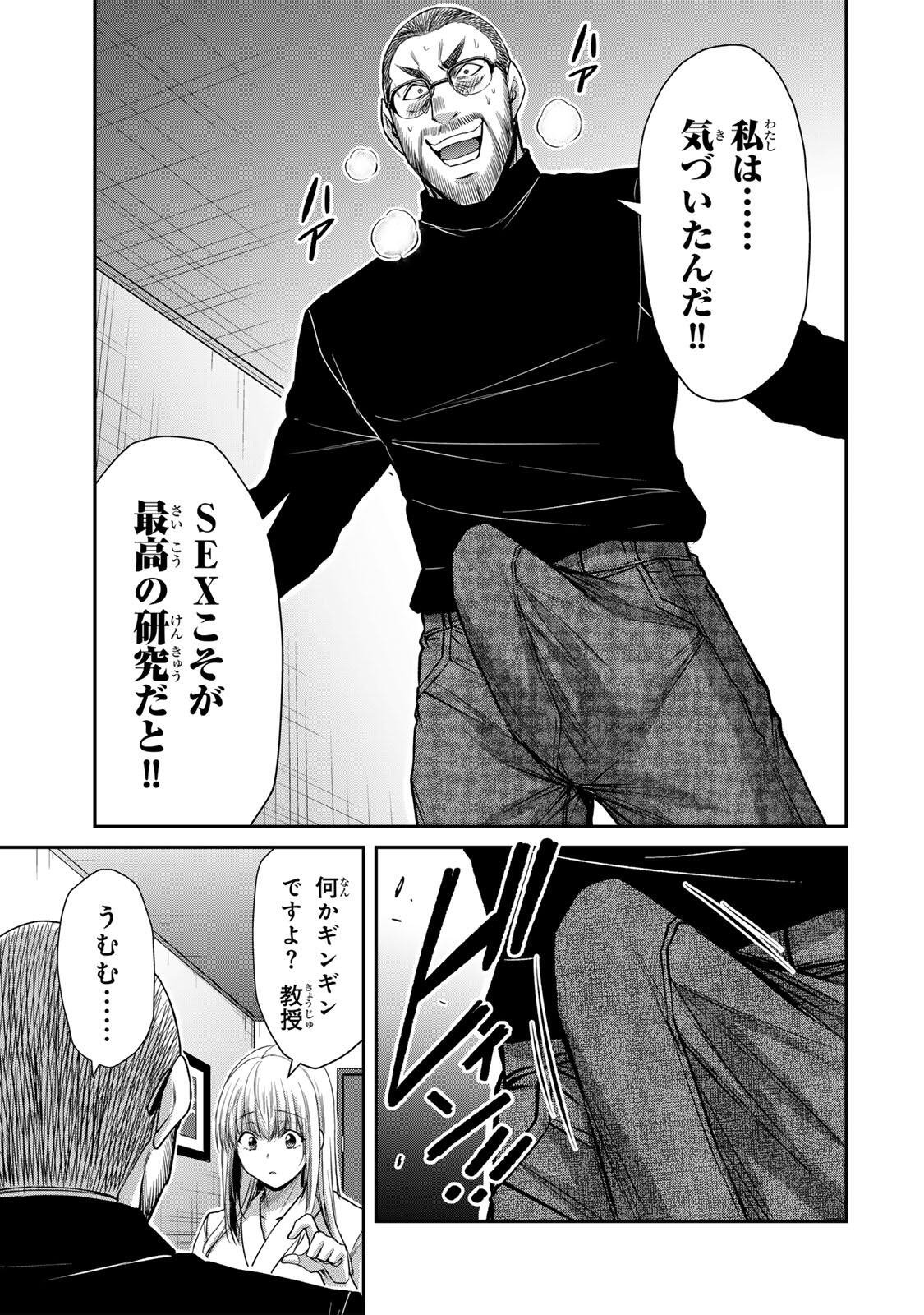 ギルティサークル Chap 240 - Next Chap 241