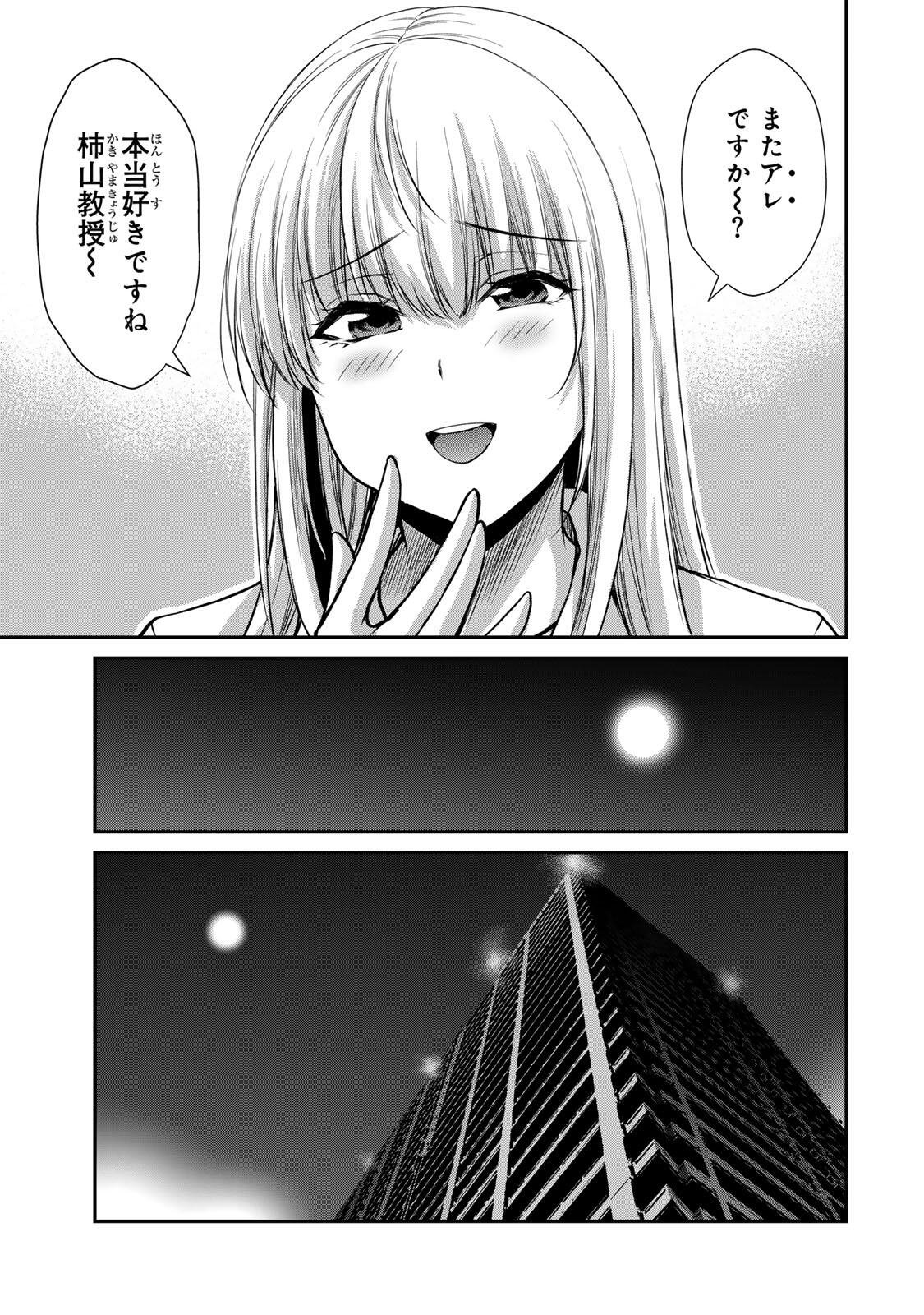 ギルティサークル Chap 240 - Next Chap 241