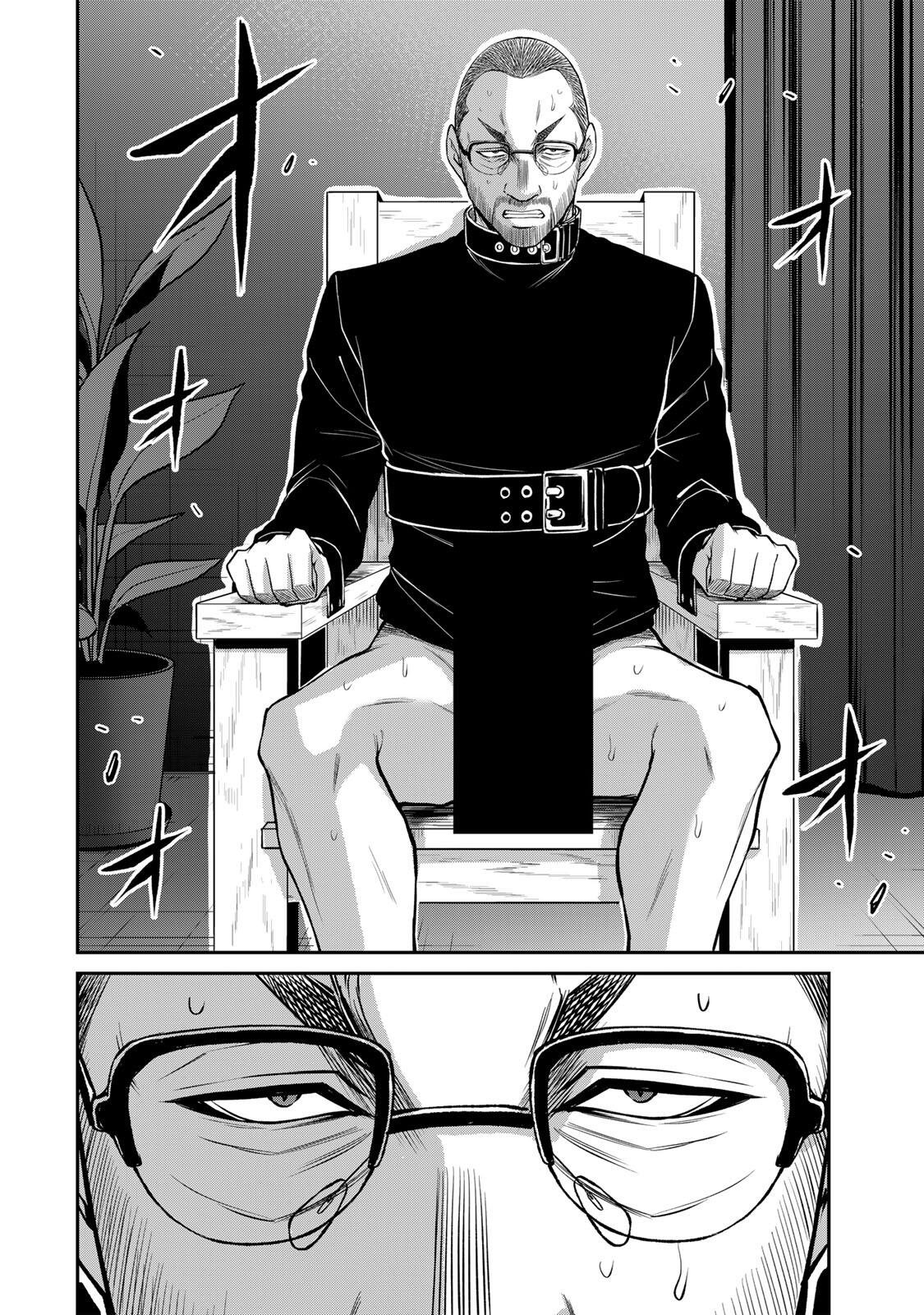 ギルティサークル Chap 240 - Next Chap 241