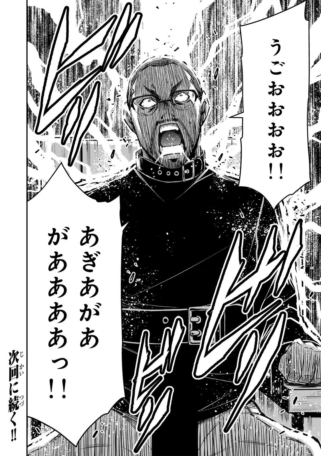 ギルティサークル Chap 240 - Next Chap 241