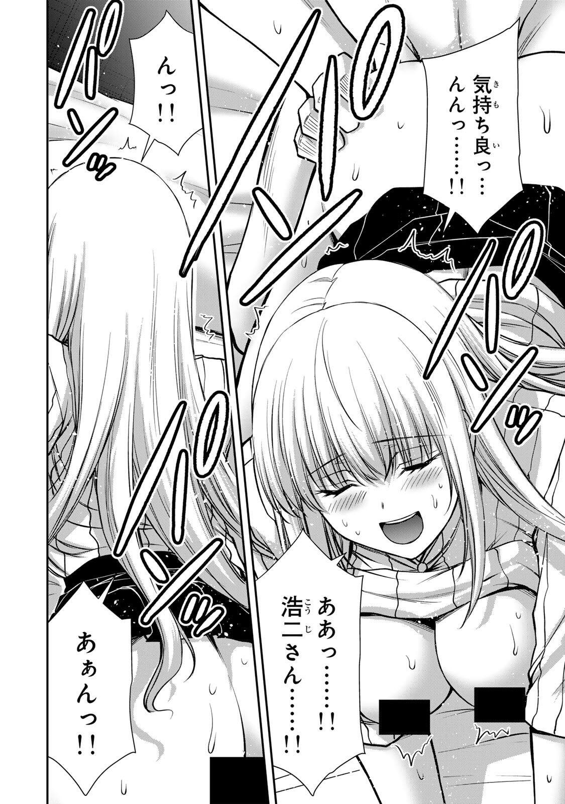 ギルティサークル Chap 240 - Next Chap 241