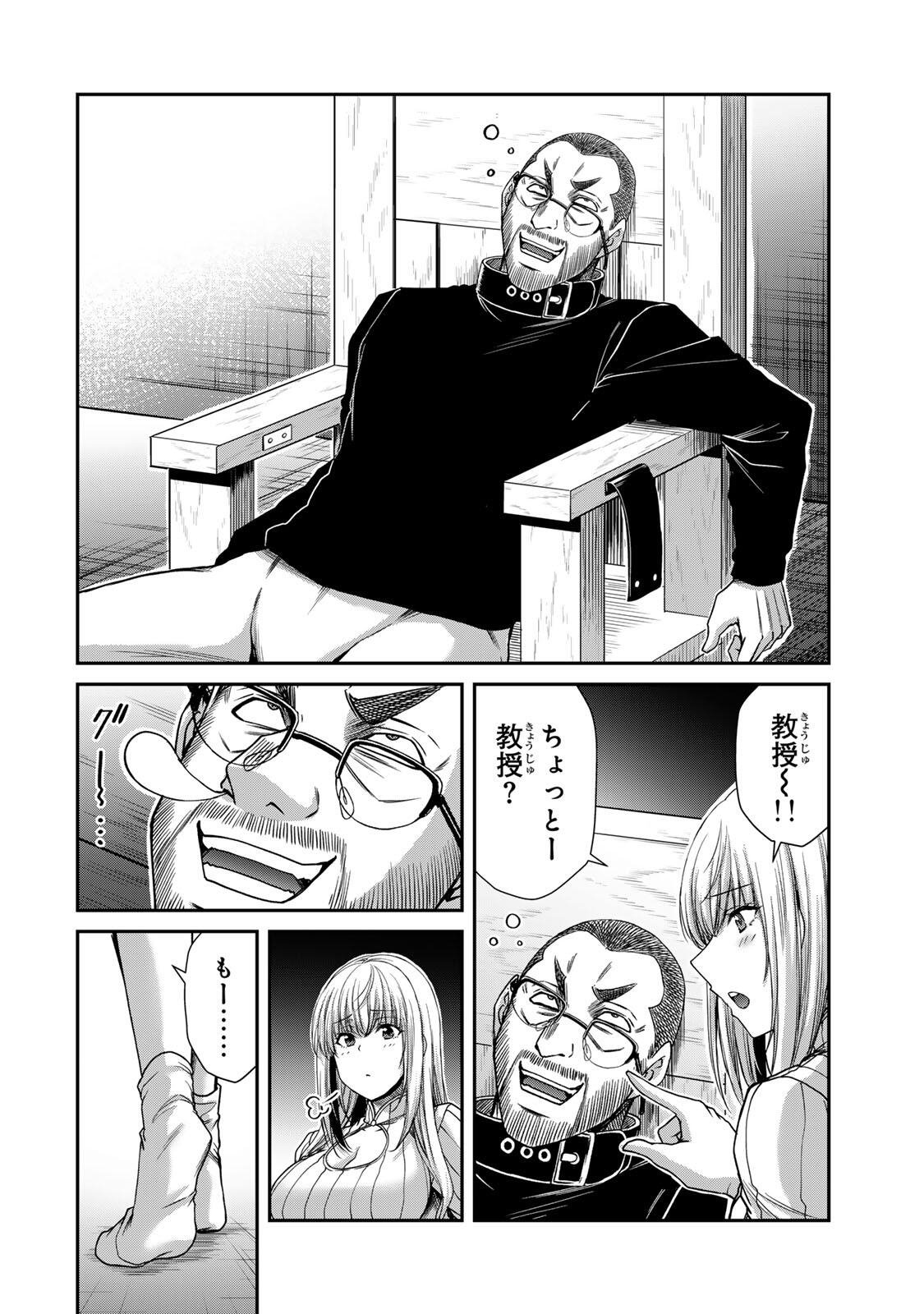 ギルティサークル Chap 241 - Next Chap 242