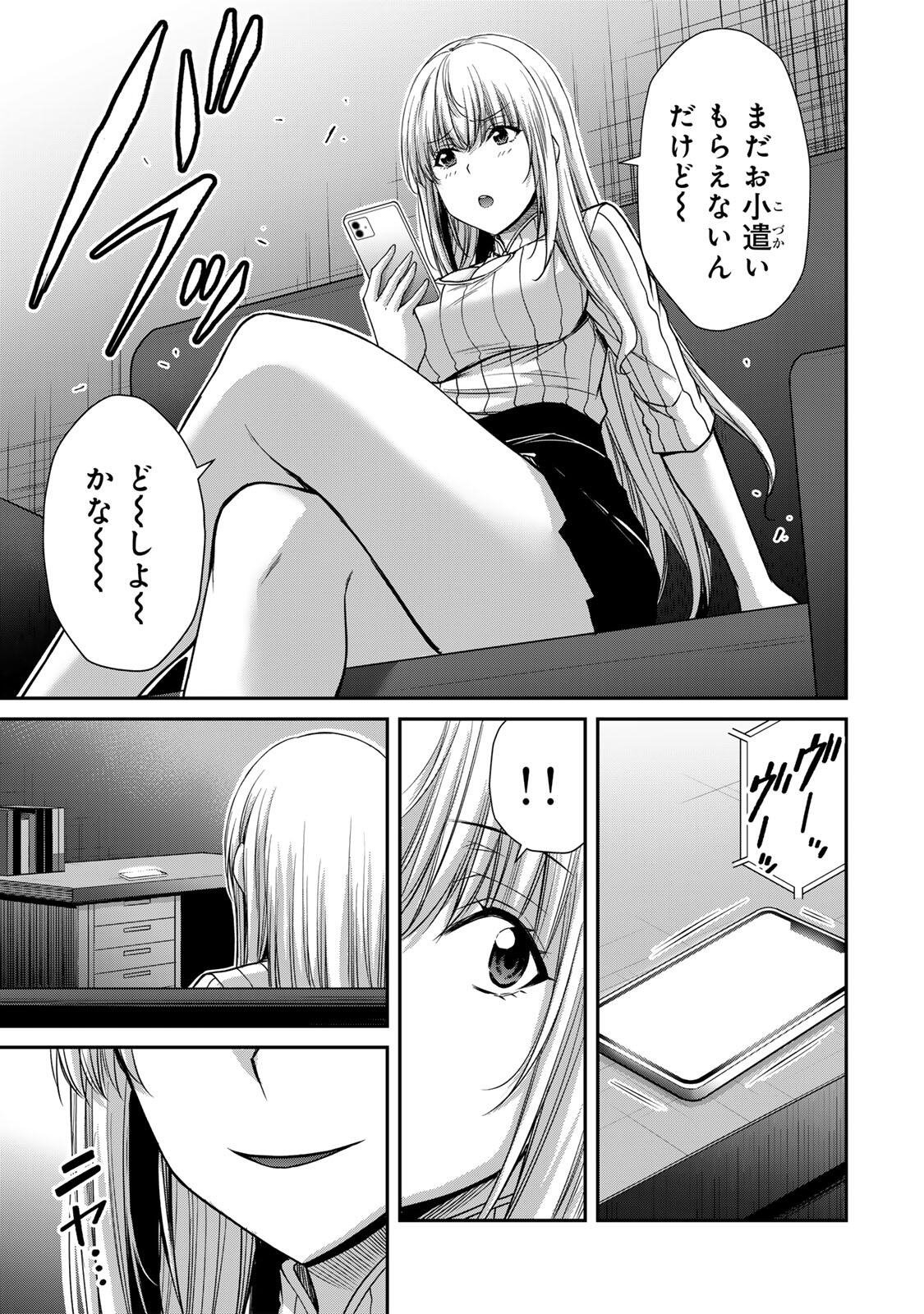 ギルティサークル Chap 241 - Next Chap 242