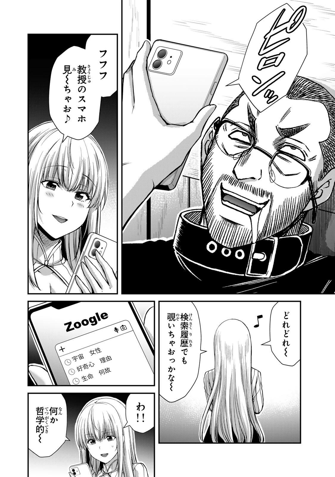 ギルティサークル Chap 241 - Next Chap 242