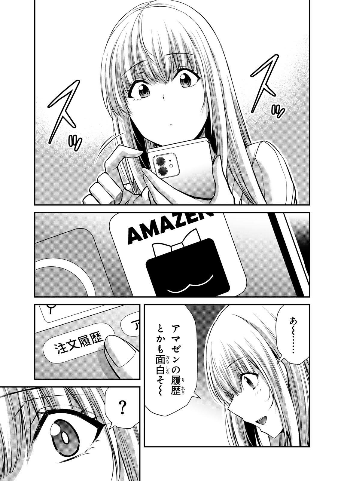 ギルティサークル Chap 241 - Next Chap 242