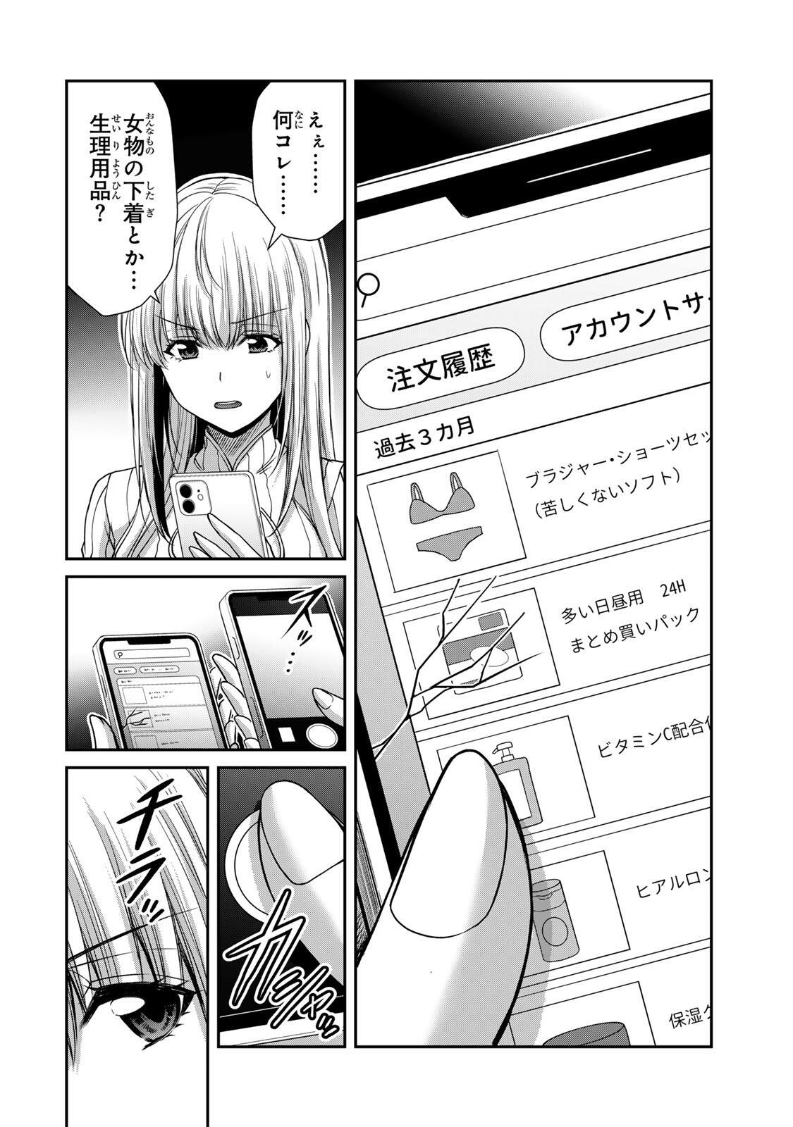 ギルティサークル Chap 241 - Next Chap 242