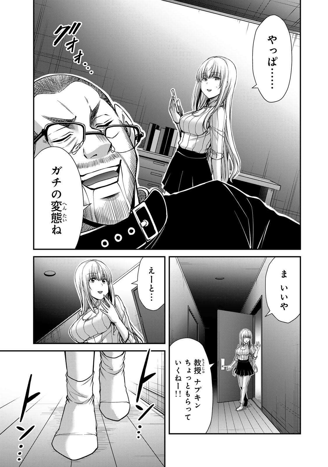 ギルティサークル Chap 241 - Next Chap 242