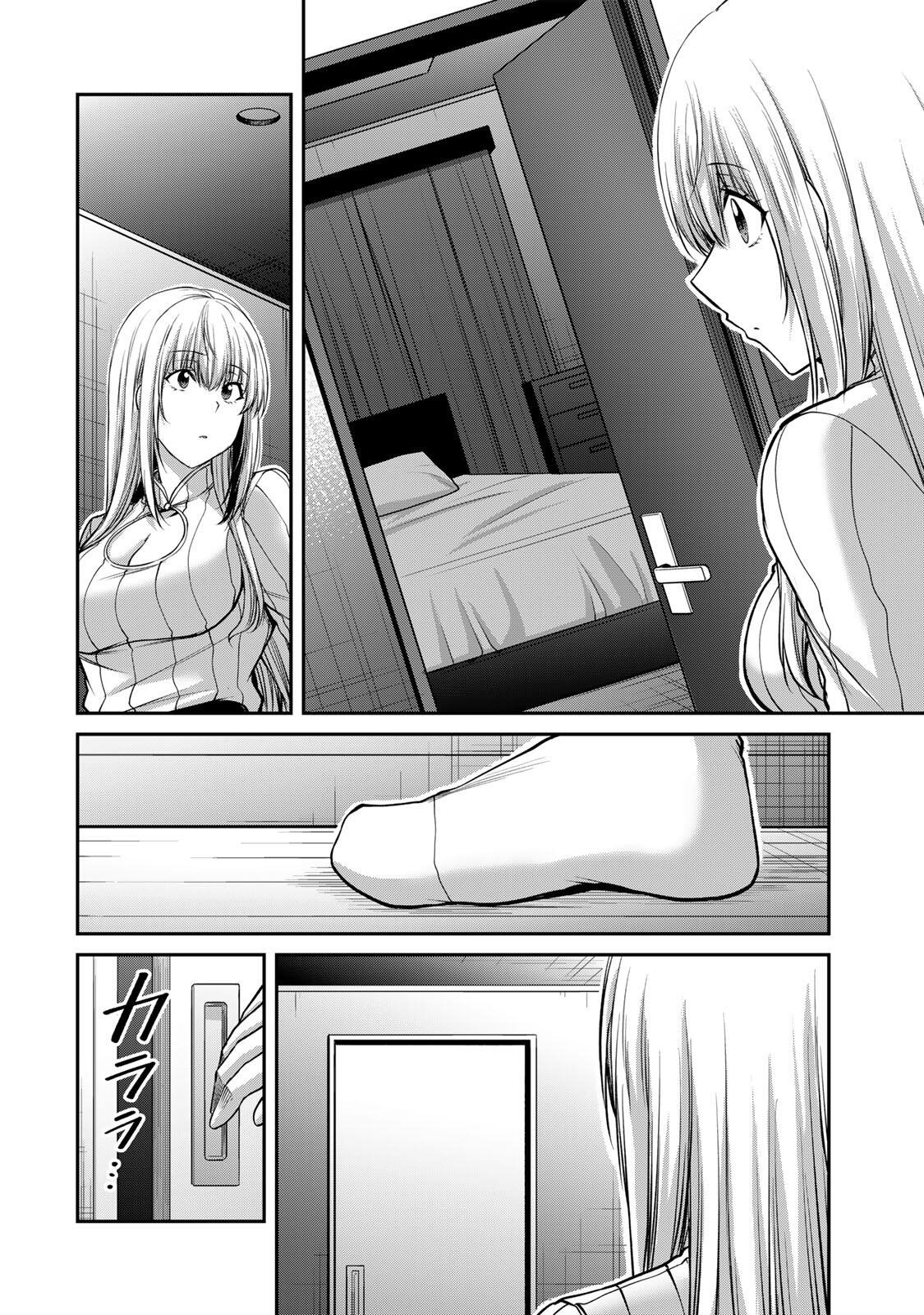 ギルティサークル Chap 241 - Next Chap 242