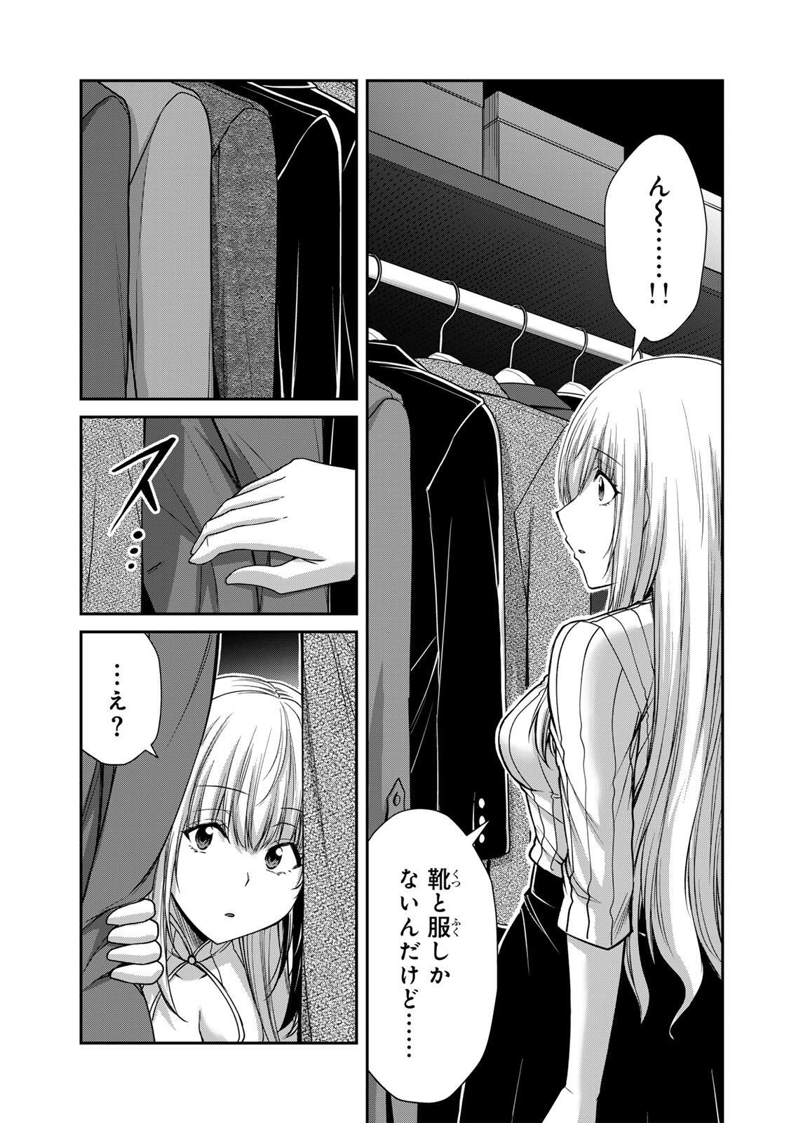 ギルティサークル Chap 241 - Next Chap 242