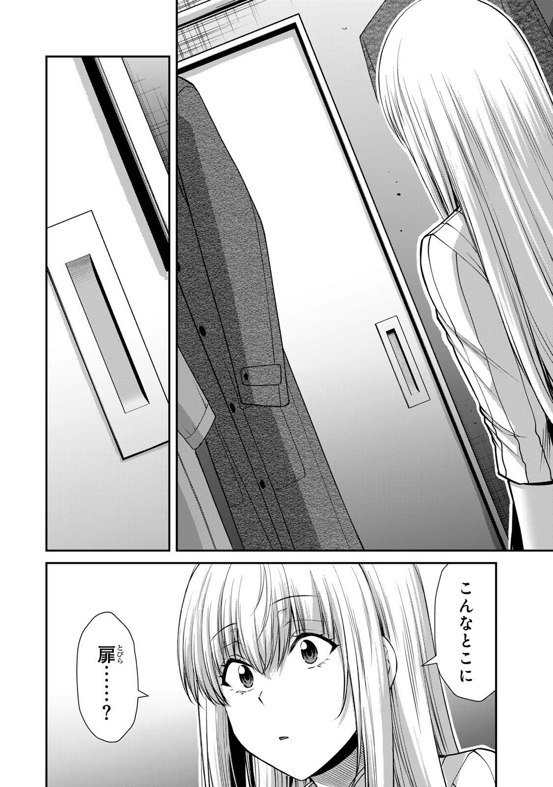 ギルティサークル Chap 241 - Next Chap 242