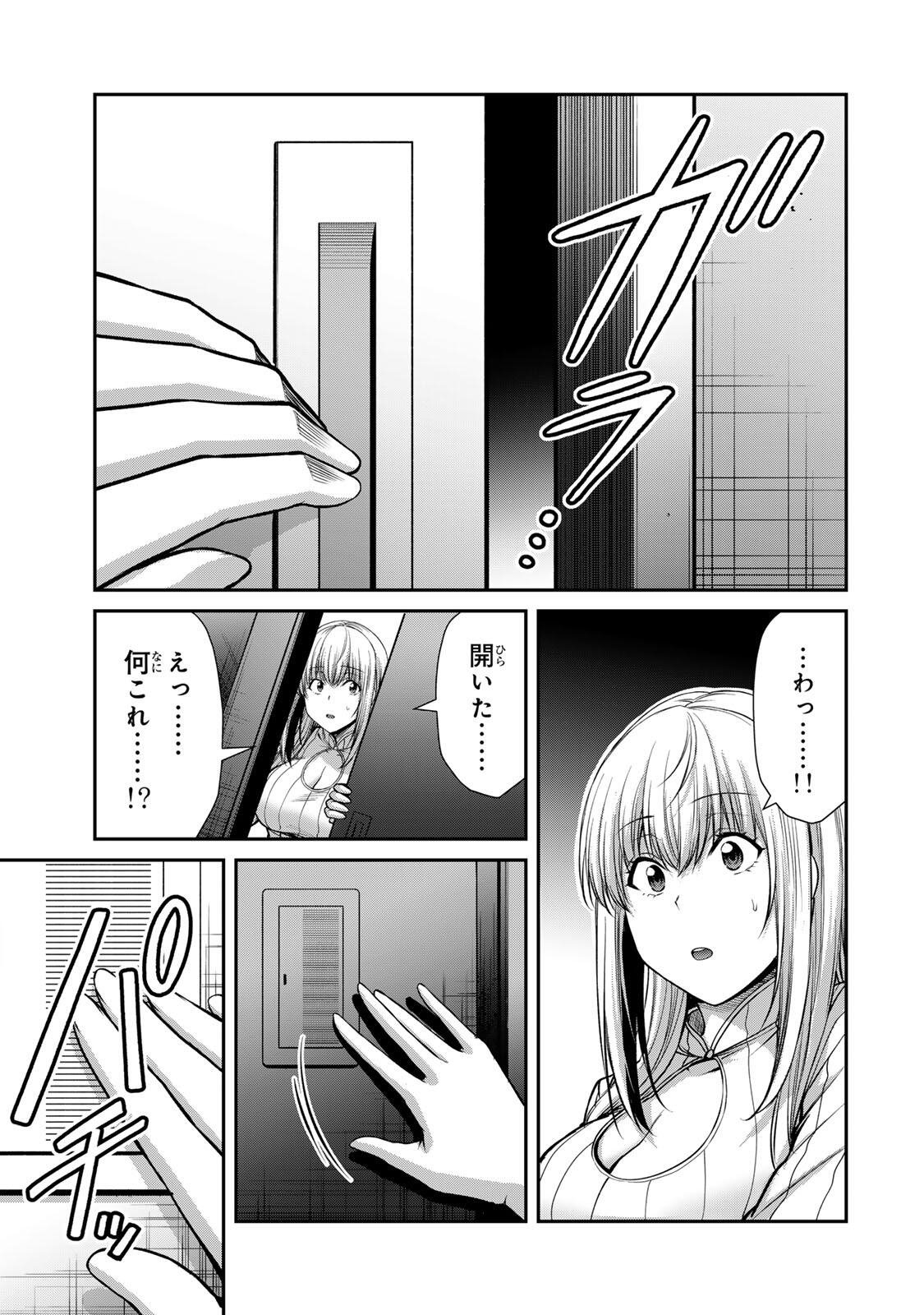 ギルティサークル Chap 241 - Next Chap 242