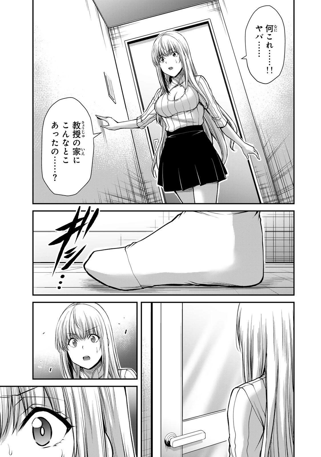 ギルティサークル Chap 241 - Next Chap 242