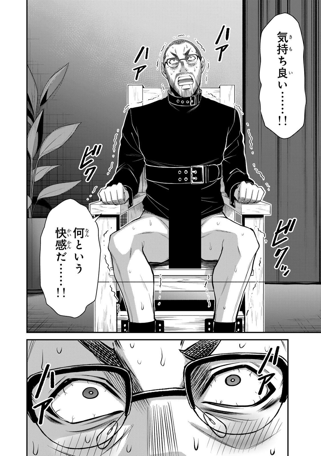 ギルティサークル Chap 241 - Next Chap 242