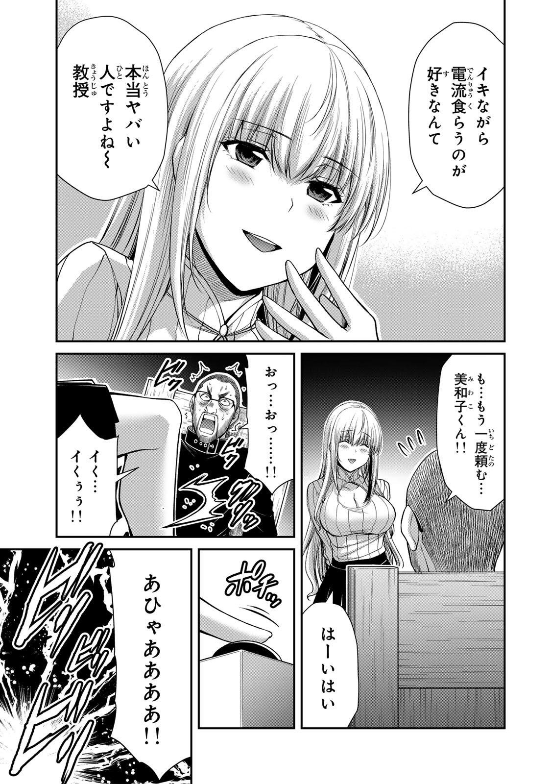 ギルティサークル Chap 241 - Next Chap 242