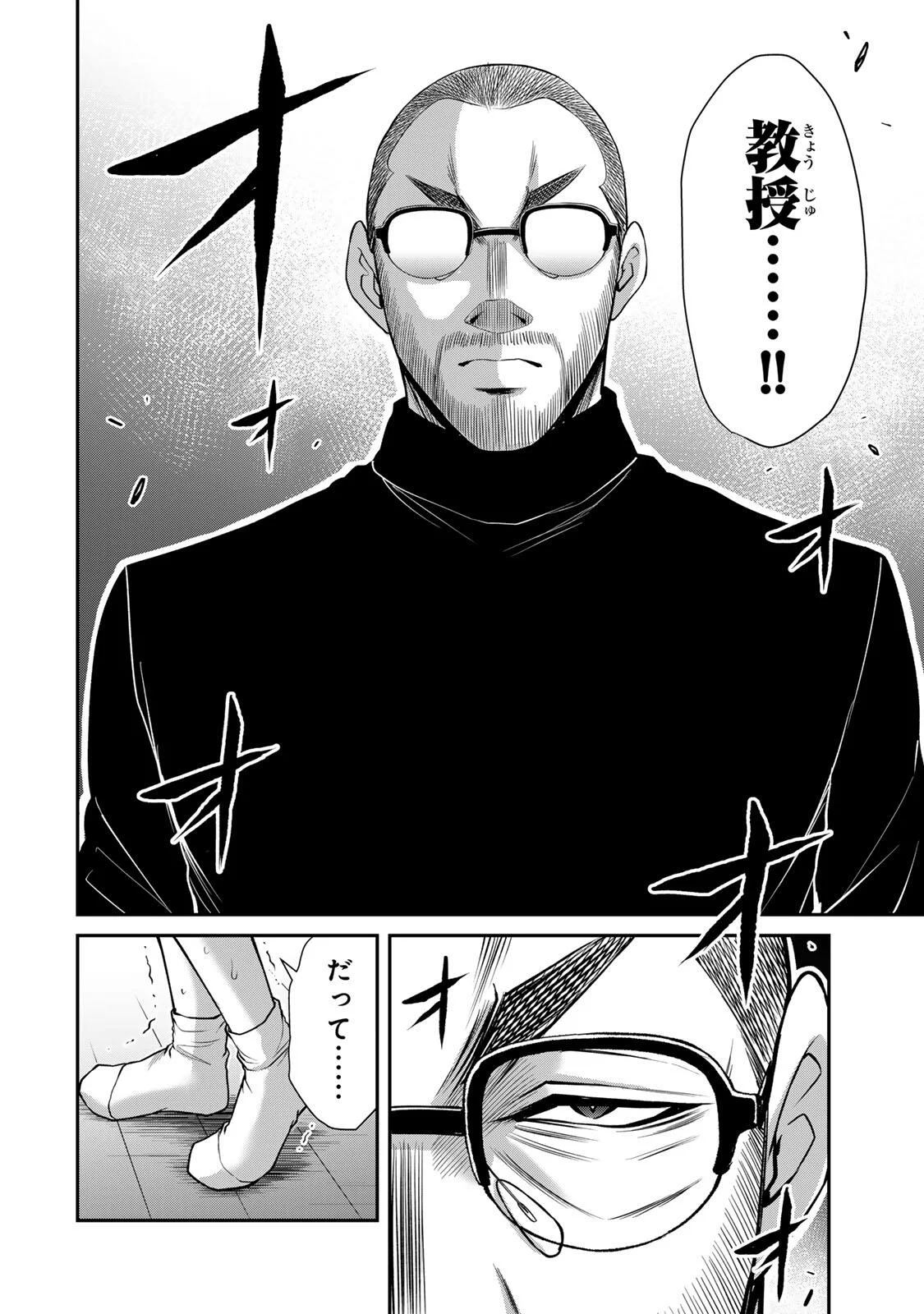ギルティサークル Chap 242 - Next Chap 243