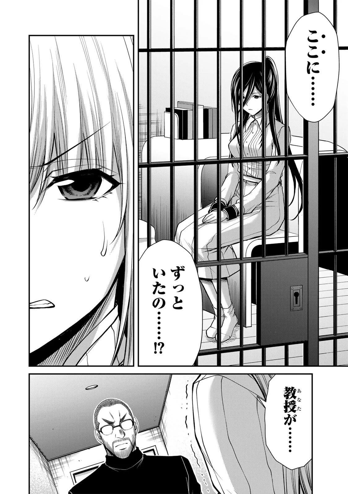 ギルティサークル Chap 242 - Next Chap 243