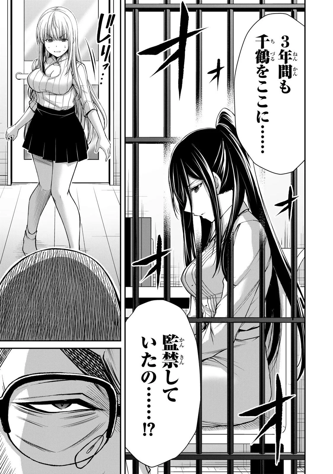 ギルティサークル Chap 242 - Next Chap 243