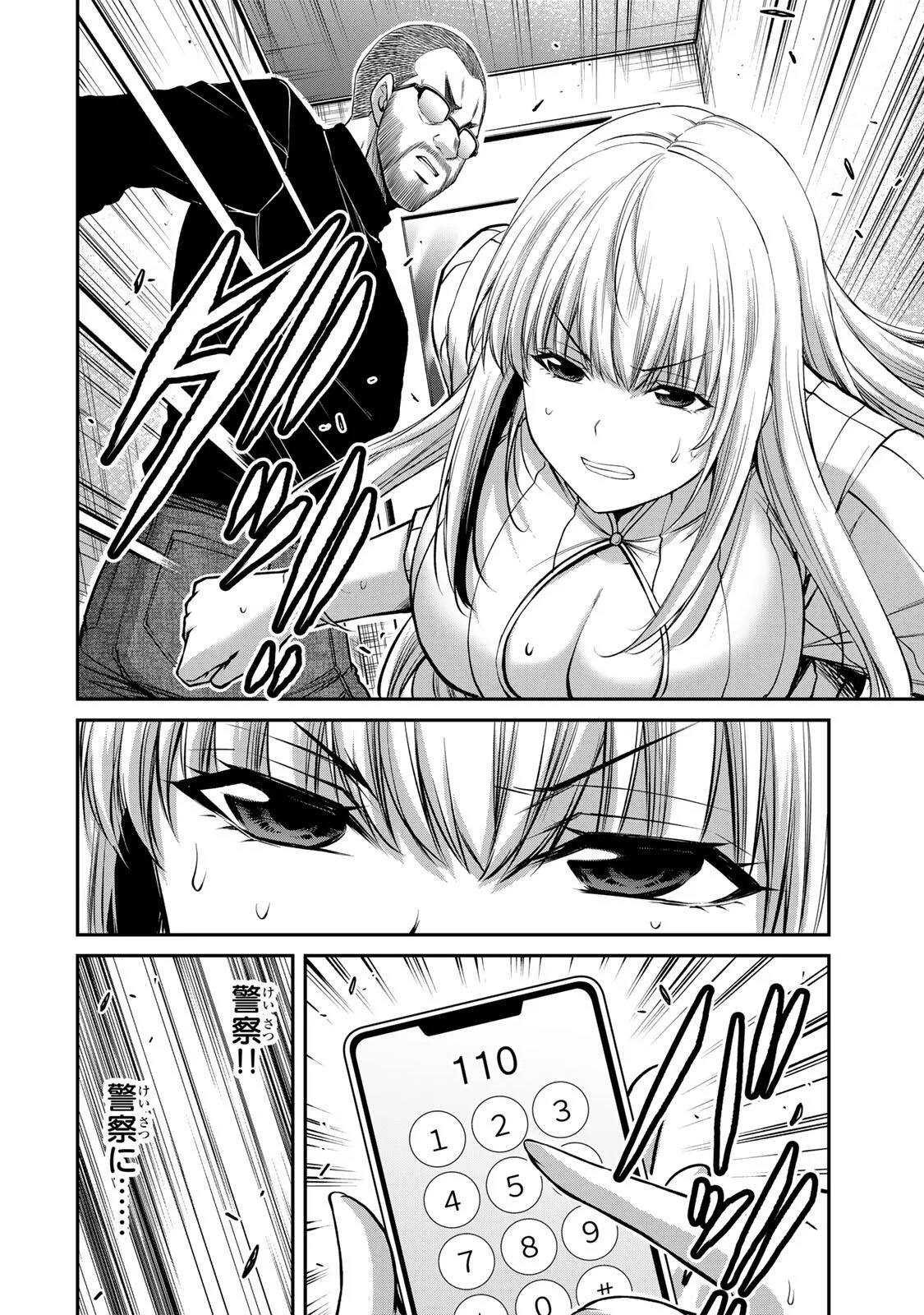 ギルティサークル Chap 242 - Next Chap 243