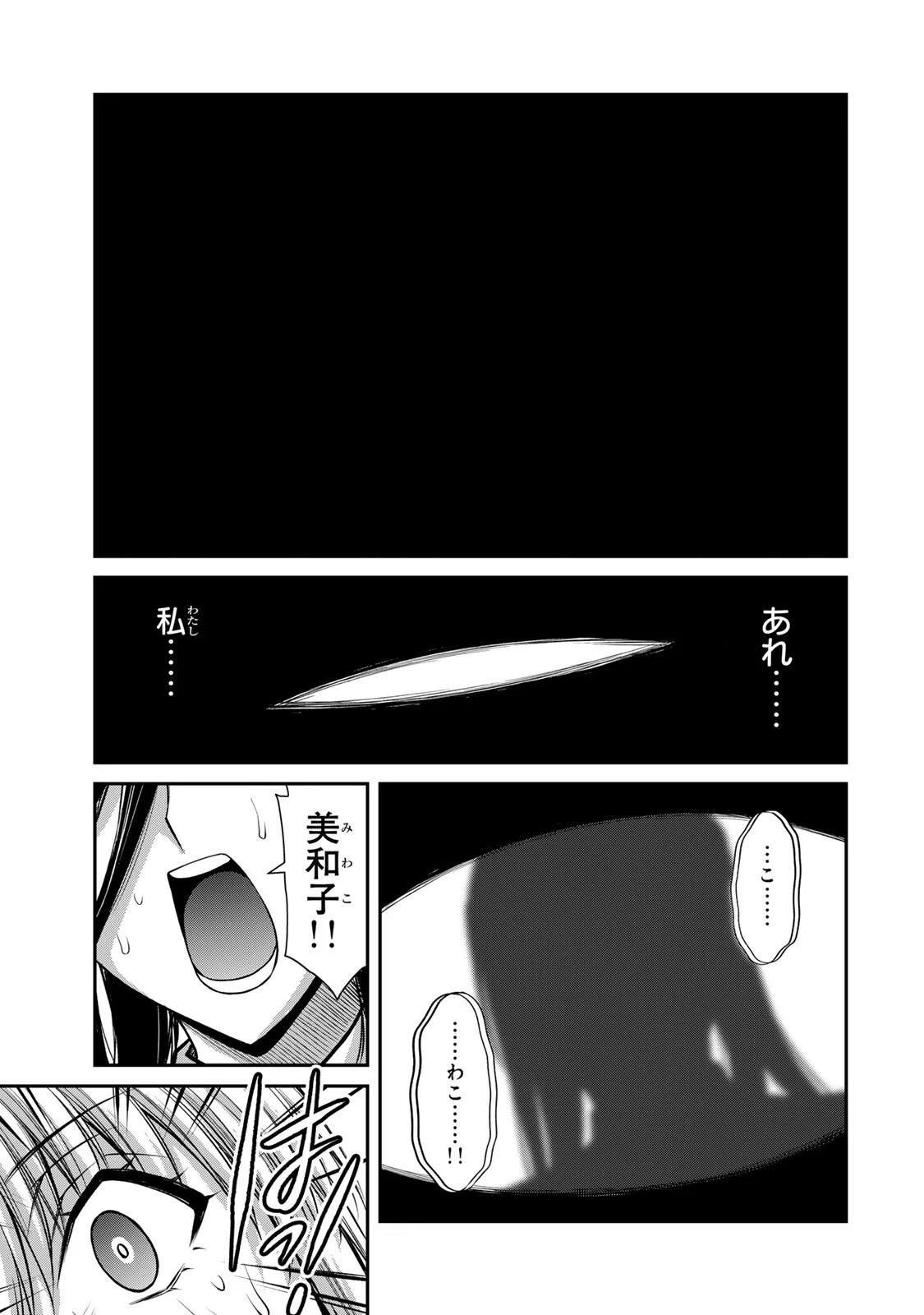 ギルティサークル Chap 242 - Next Chap 243