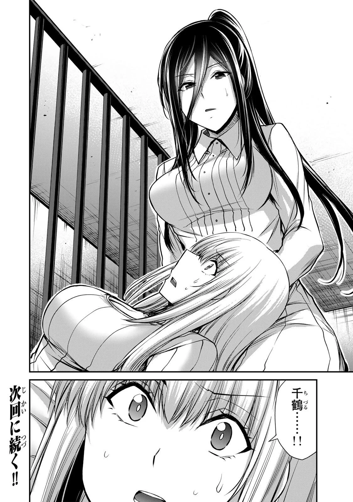 ギルティサークル Chap 242 - Next Chap 243