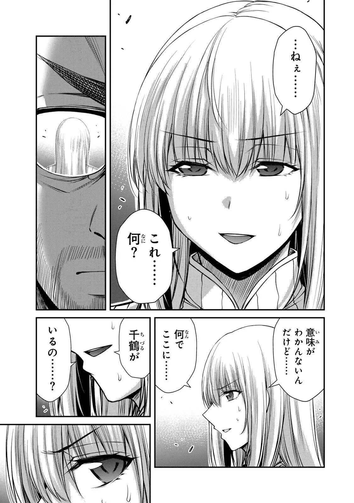 ギルティサークル Chap 242 - Next Chap 243