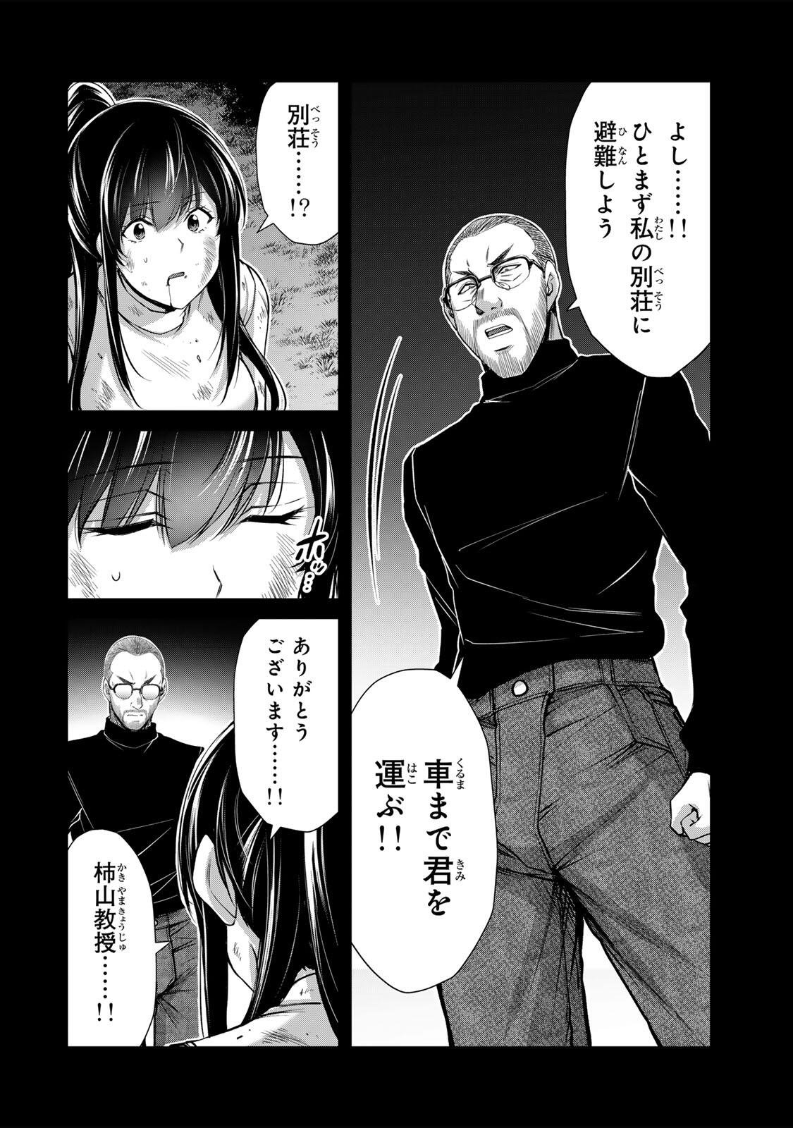 ギルティサークル Chap 244 - Next Chap 245