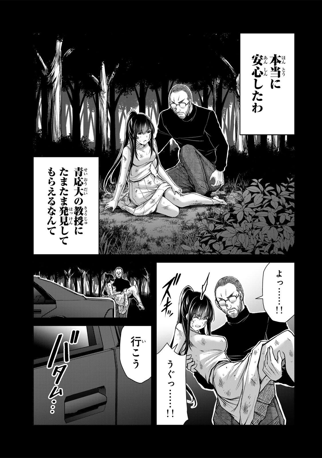 ギルティサークル Chap 244 - Next Chap 245