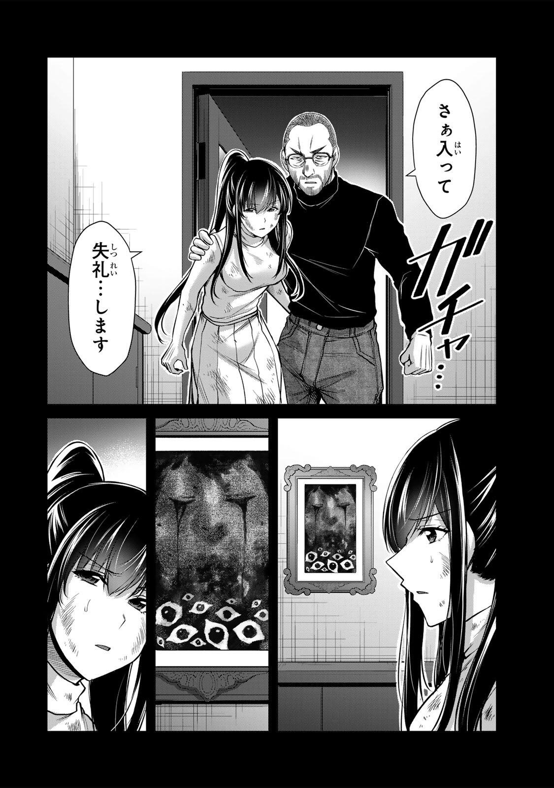 ギルティサークル Chap 244 - Next Chap 245