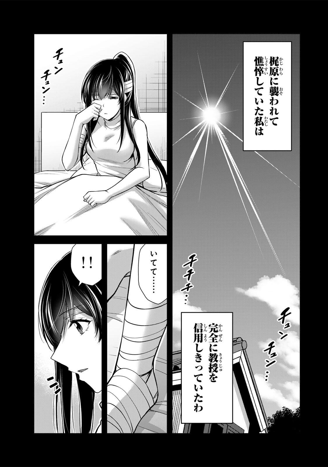 ギルティサークル Chap 244 - Next Chap 245