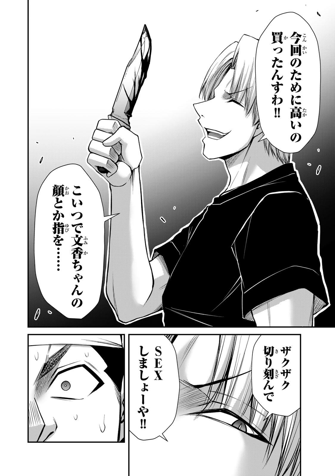 ギルティサークル Chap 233 - Next Chap 234