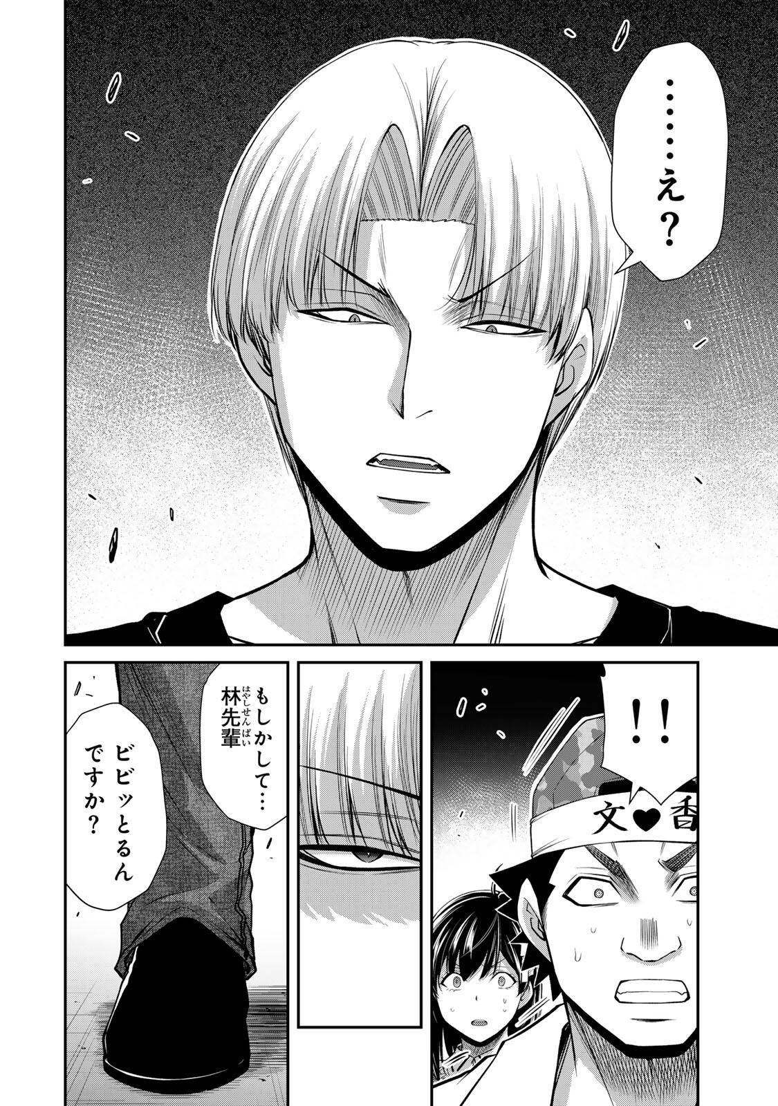 ギルティサークル Chap 233 - Next Chap 234