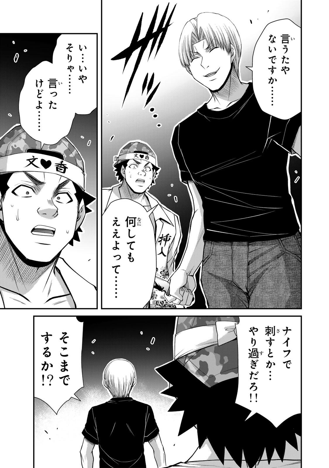 ギルティサークル Chap 233 - Next Chap 234