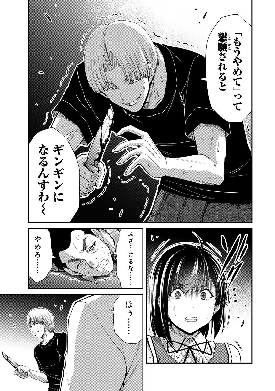 ギルティサークル Chap 233 - Next Chap 234
