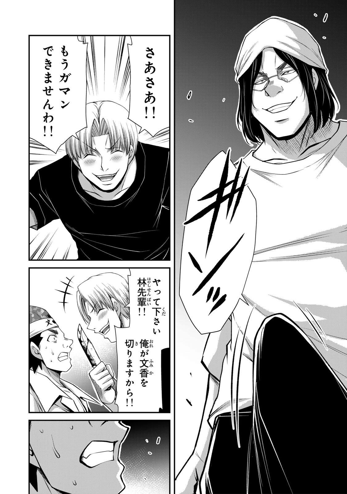 ギルティサークル Chap 233 - Next Chap 234