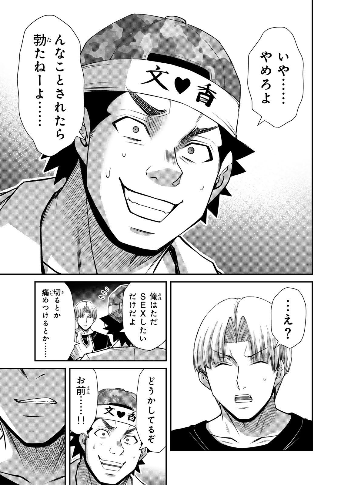 ギルティサークル Chap 233 - Next Chap 234